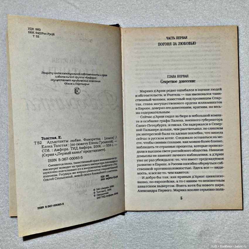 Адъютанты любви — Интересное и необычное: фотоподборки