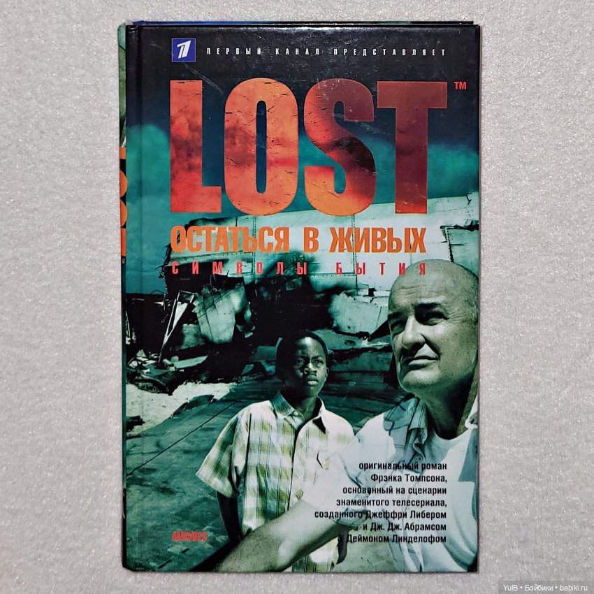 ...Остаться в живых — Интересное и необычное: фотоподборки