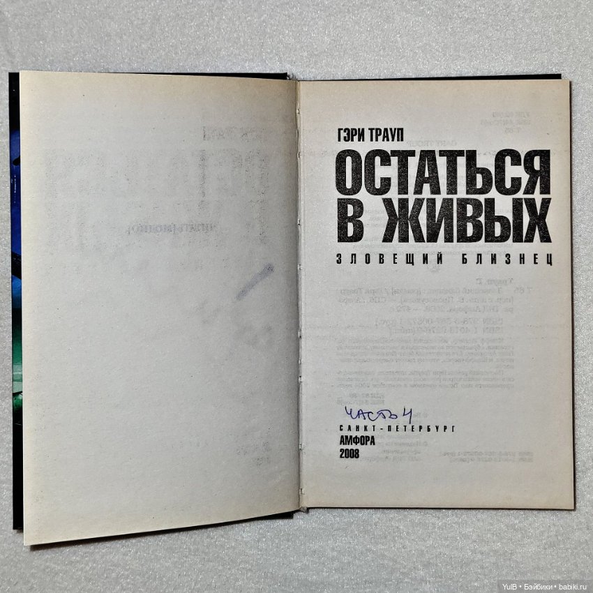 ...Остаться в живых — Интересное и необычное: фотоподборки