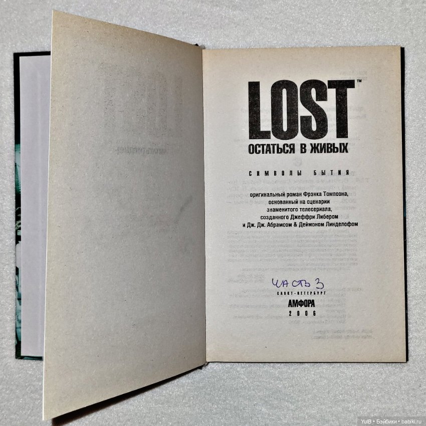 ...Остаться в живых — Интересное и необычное: фотоподборки