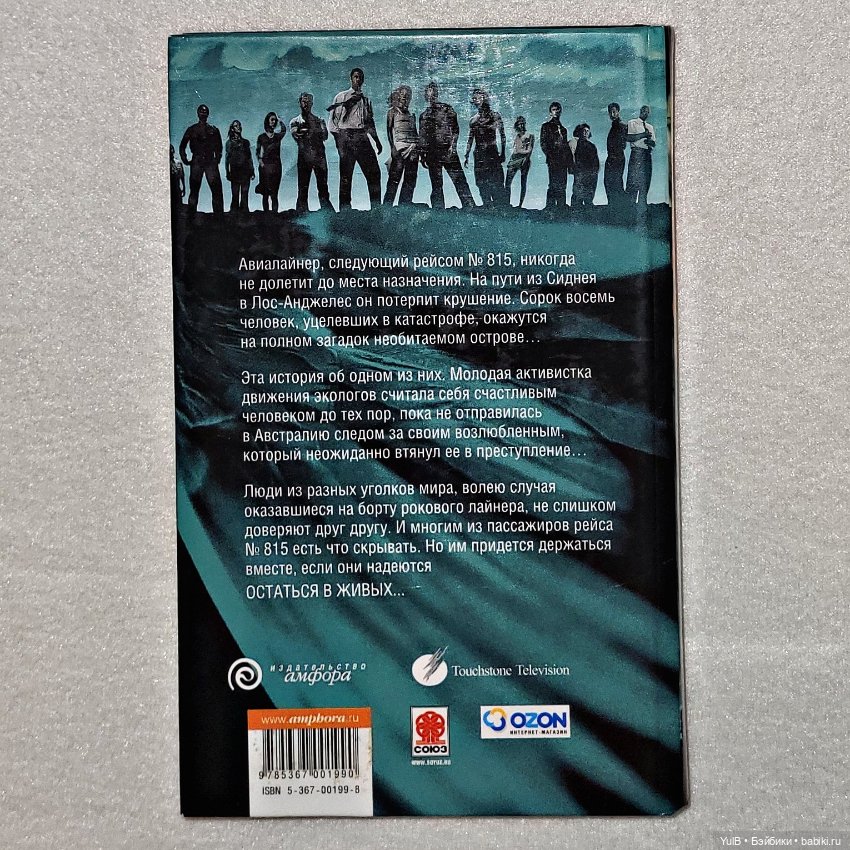 ...Остаться в живых — Интересное и необычное: фотоподборки