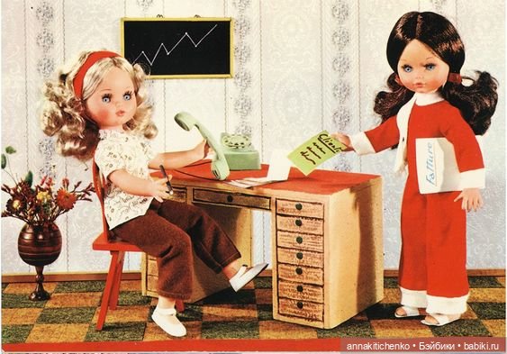 Ежедневно меняется мода... или «Самая красивая кукла в мире»