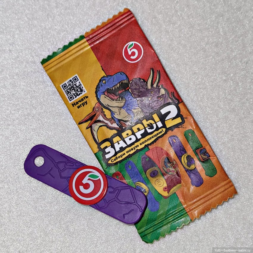 ...Опять Завры — Интересные игрушки и фигурки (разное): редкие (фото 7)