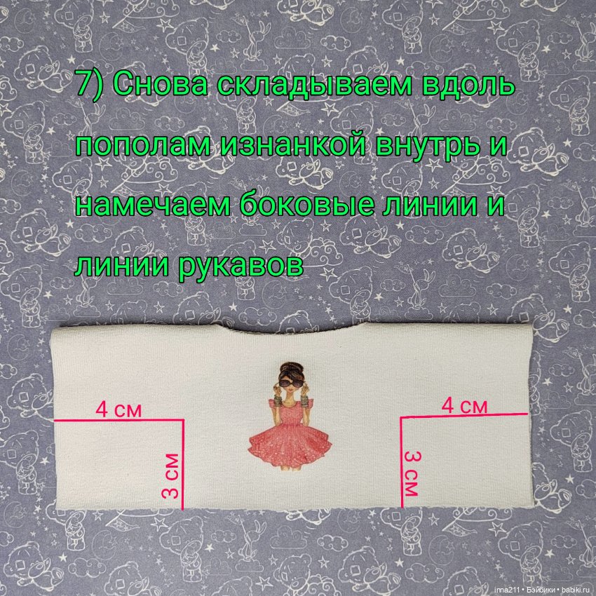 Шьем обновки для Барби "по-быстрому" (фото 7)