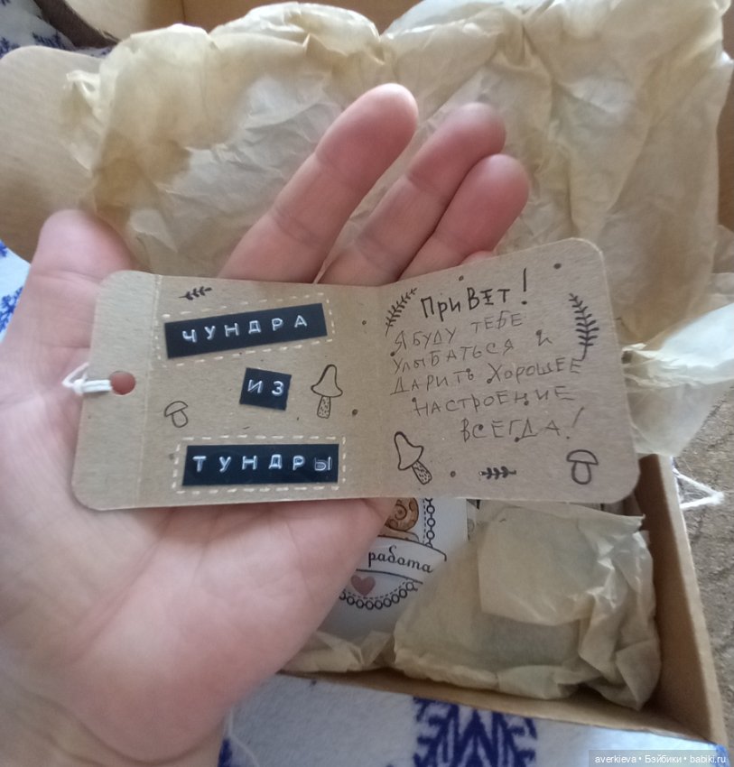 Чундра из тундры. Часть первая