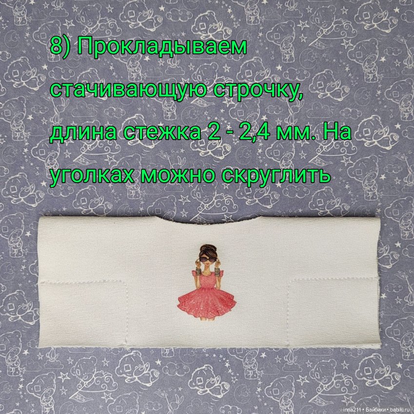 Шьем обновки для Барби "по-быстрому" (фото 8)