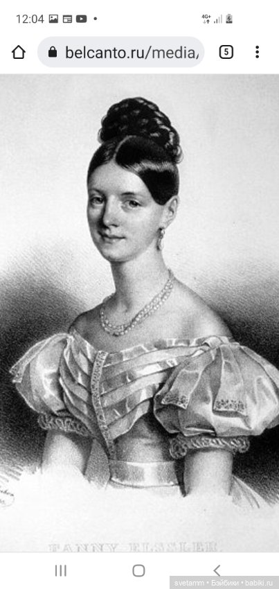 Фанни Эльслер или история создания одной статуэтки