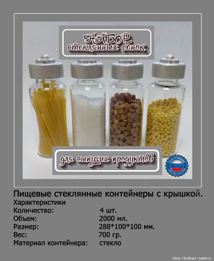 Посуда для кукольной кухни