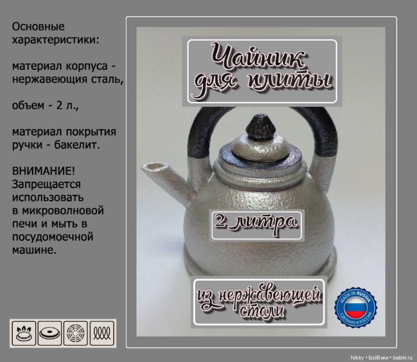 Посуда для кукольной кухни