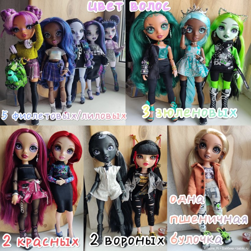 Чëртова дюжина РХ/ ШХ — Куклы Rainbow High (Рейнбоу Хай