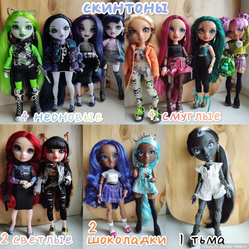 Чëртова дюжина РХ/ ШХ — Куклы Rainbow High (Рейнбоу Хай (фото 3)