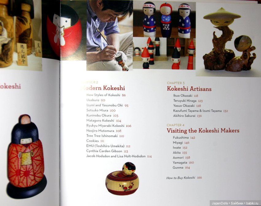 Книга про Кокэси на выставке "Япония. Куклы, сказки и легенды" (фото 4)