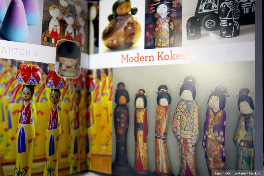 Книга про Кокэси на выставке "Япония. Куклы, сказки и легенды" (фото 5)