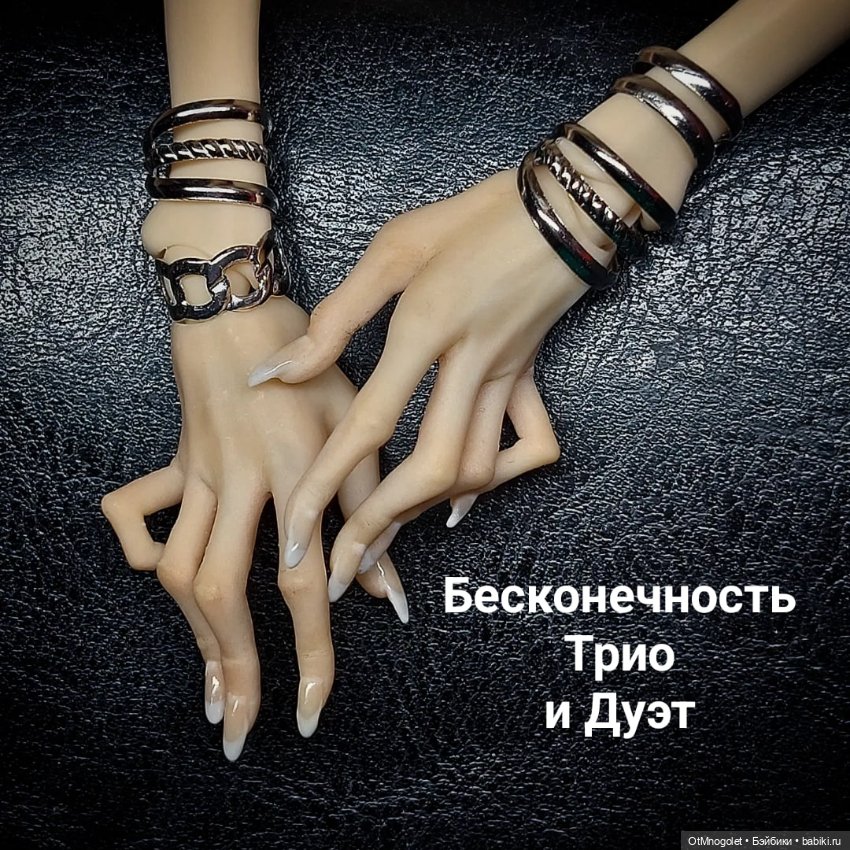 Ювелирные украшения " Браслеты"