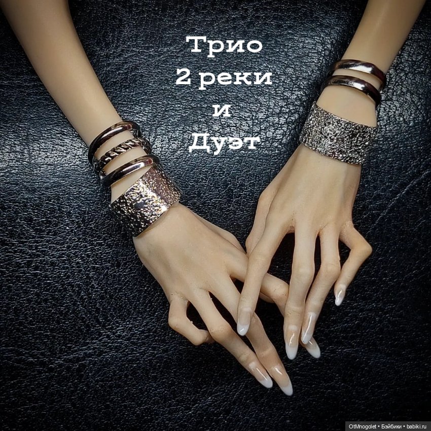 Ювелирные украшения " Браслеты"