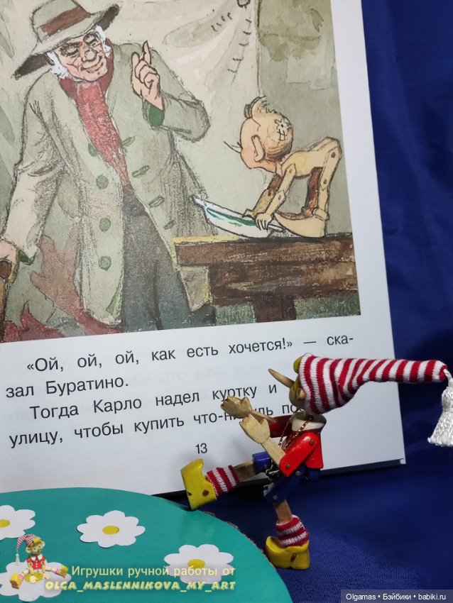 Буратино😊 — Авторские игрушки из дерева: резьба (фото 8)