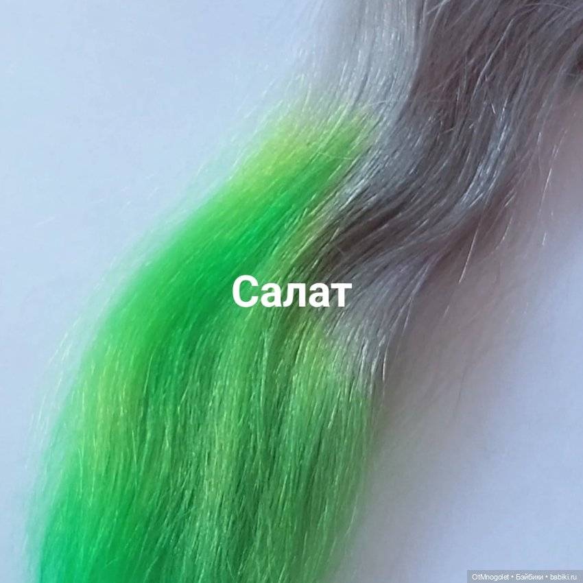 Палитра оттенков Ot Mnogolet пепел-неон