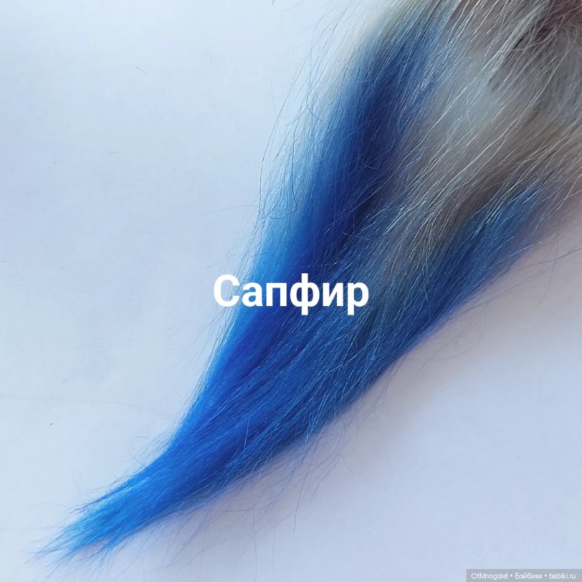 Палитра оттенков Ot Mnogolet пепел-неон