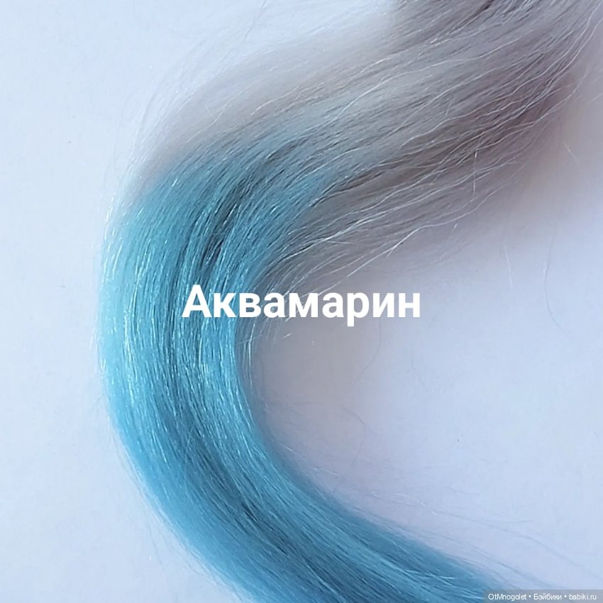 Палитра оттенков Ot Mnogolet пепел-неон