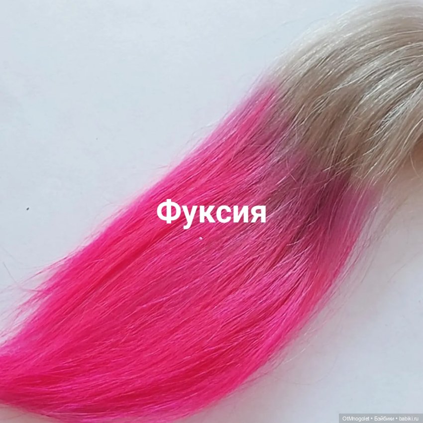 Палитра оттенков Ot Mnogolet пепел-неон (фото 7)