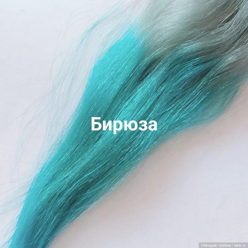 Палитра оттенков Ot Mnogolet пепел-неон