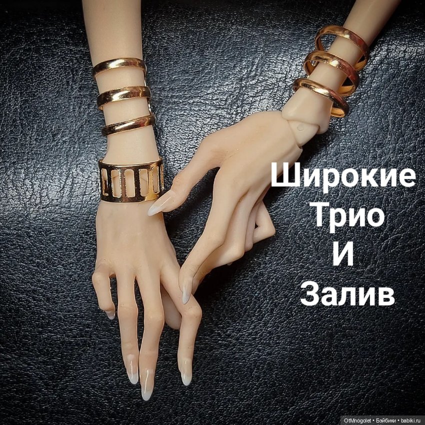 Бижутерия OtMnogolet кольца и браслеты (фото 4)