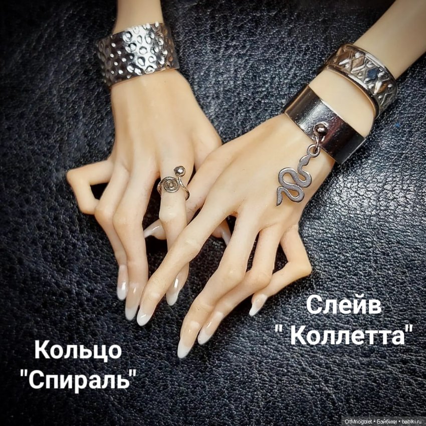 Бижутерия OtMnogolet кольца и браслеты (фото 8)