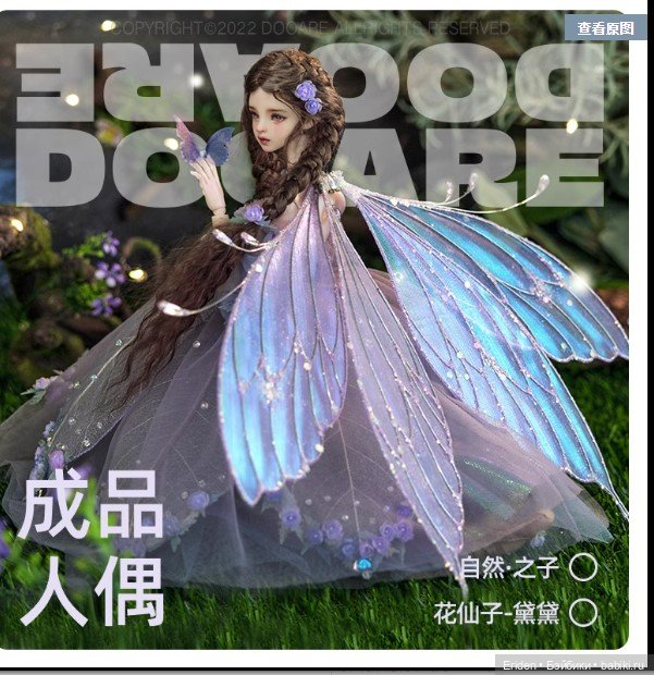 Dooare фуллсетные аукционные красавицы + новые молды (фото 6)