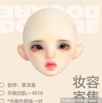 Dooare фуллсетные аукционные красавицы + новые молды