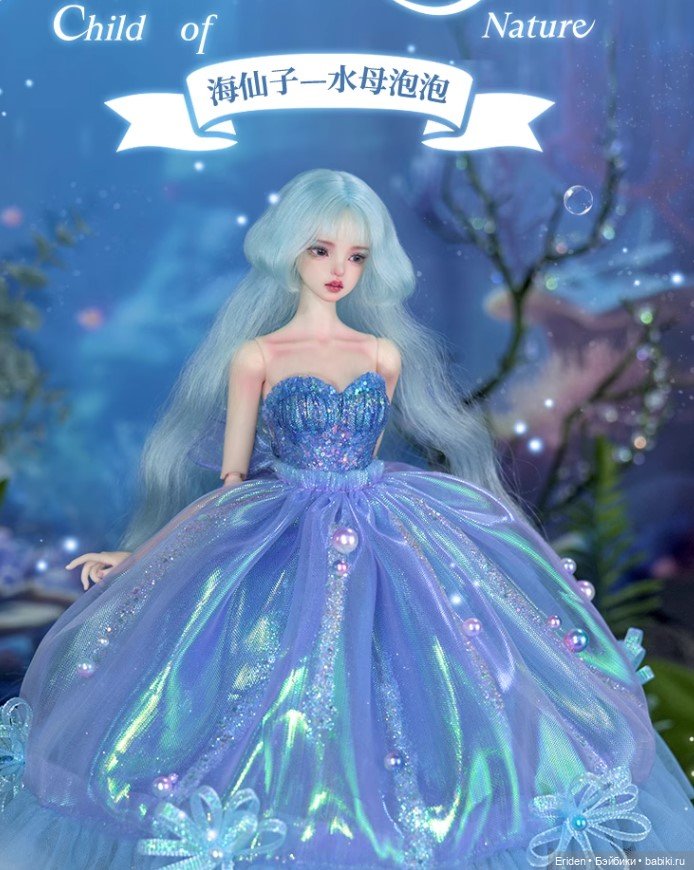 Dooare фуллсетные аукционные красавицы + новые молды