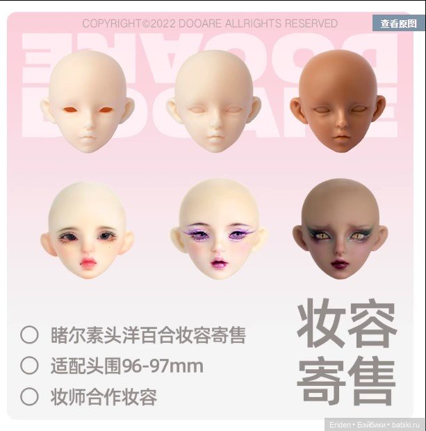 Dooare фуллсетные аукционные красавицы + новые молды