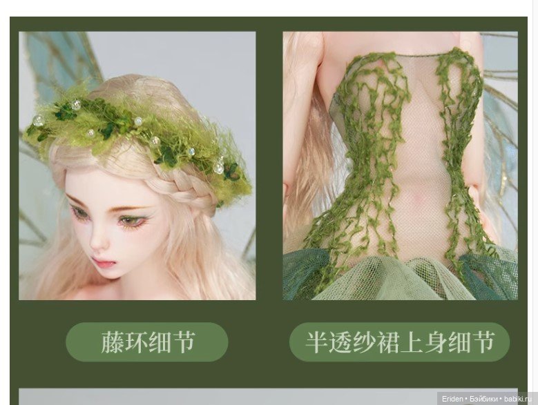 Dooare фуллсетные аукционные красавицы + новые молды