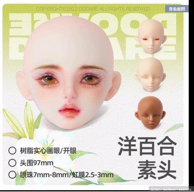 Dooare фуллсетные аукционные красавицы + новые молды