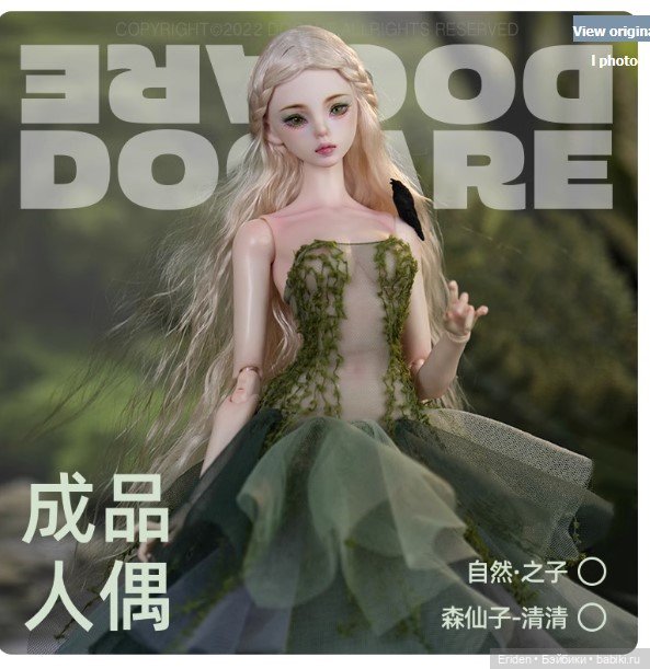 Dooare фуллсетные аукционные красавицы + новые молды