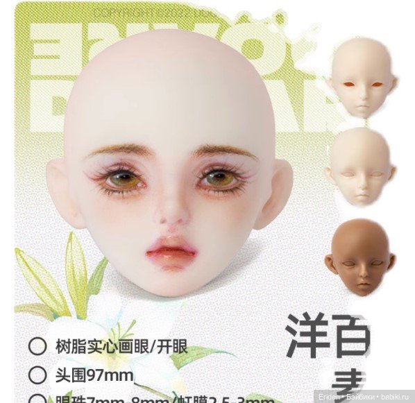 Dooare фуллсетные аукционные красавицы + новые молды