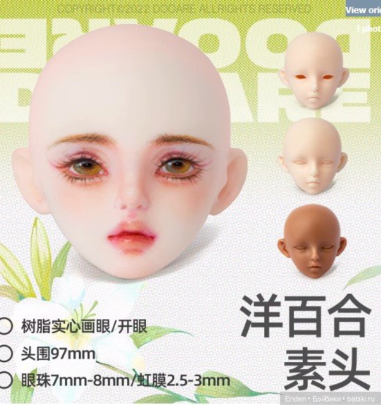 Dooare фуллсетные аукционные красавицы + новые молды