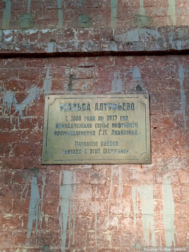 Create Your Dream Doll Таллула в усадьбе Алтуфьево