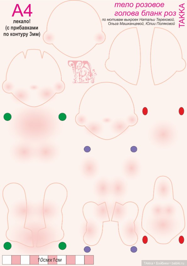 Текстиль и принтер - что делать, если по-прежнему не умеешь рисовать лица (фото 3)