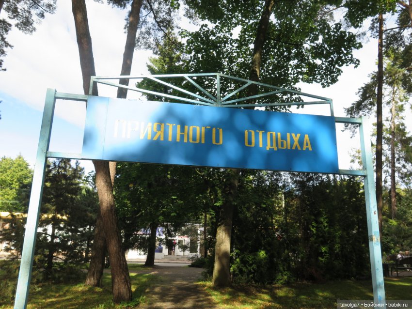 Иветта и Хильди в Светлогорске (фото 2)