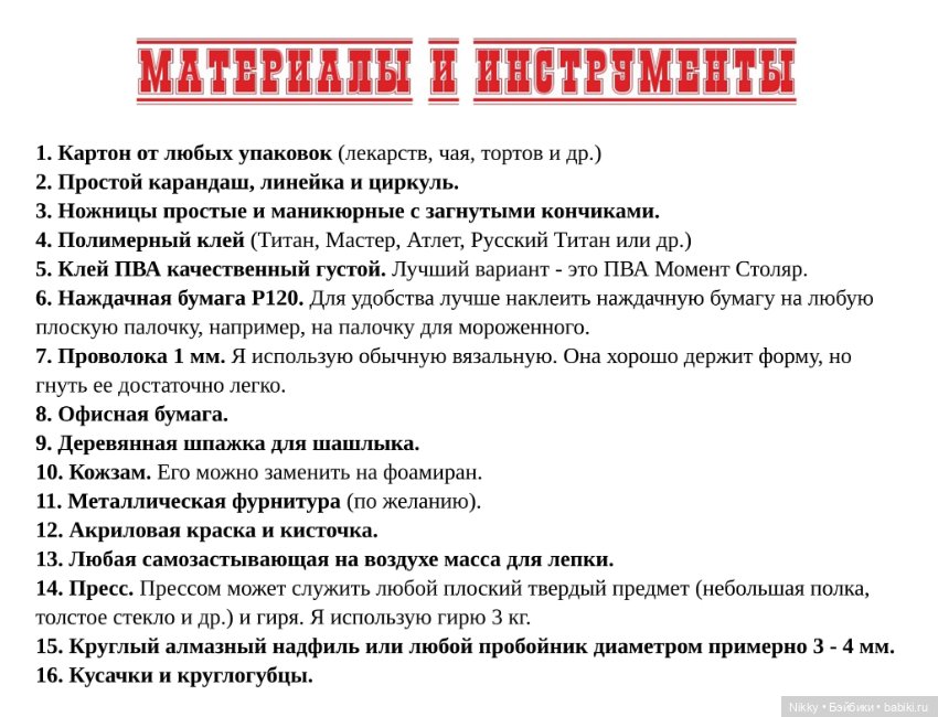 Велосипед для кукол 16 см (фото 6)