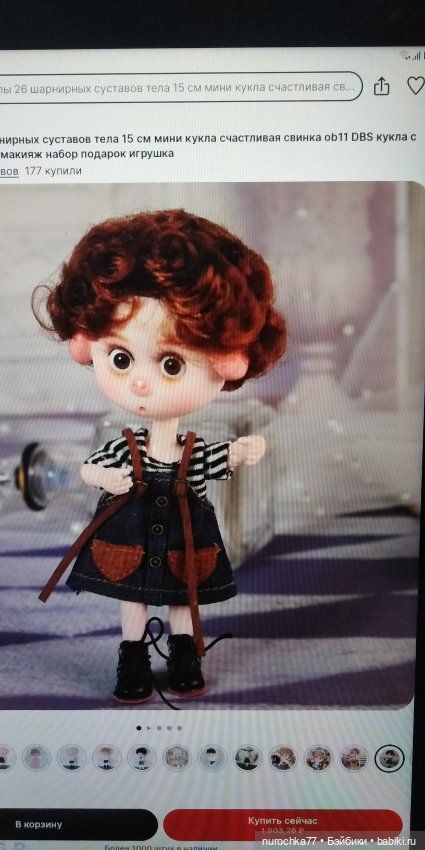 Нафочка, правнучка Наф Нафа