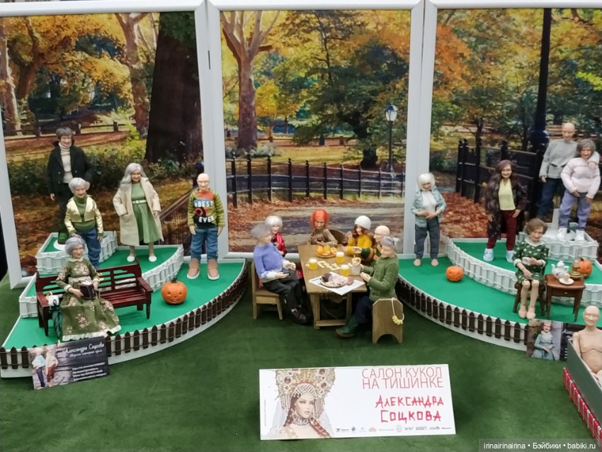 Выставка кукол и Тедди, Москва, Тишинская пл, д. 1. Часть 3 (фото 10)
