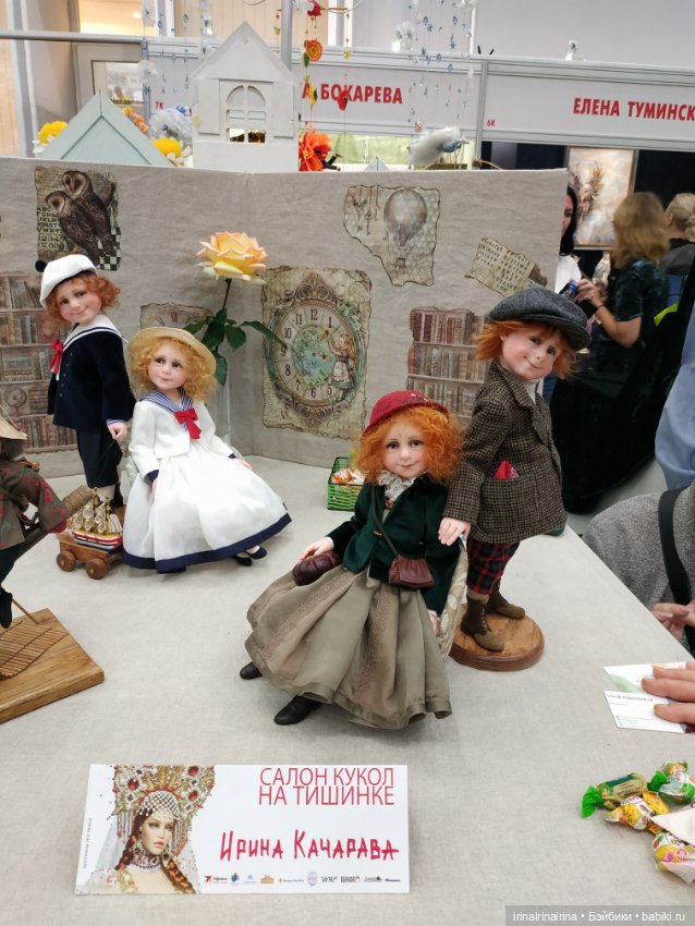 Выставка кукол и Тедди, Москва, Тишинская пл, д. 1. Часть 2