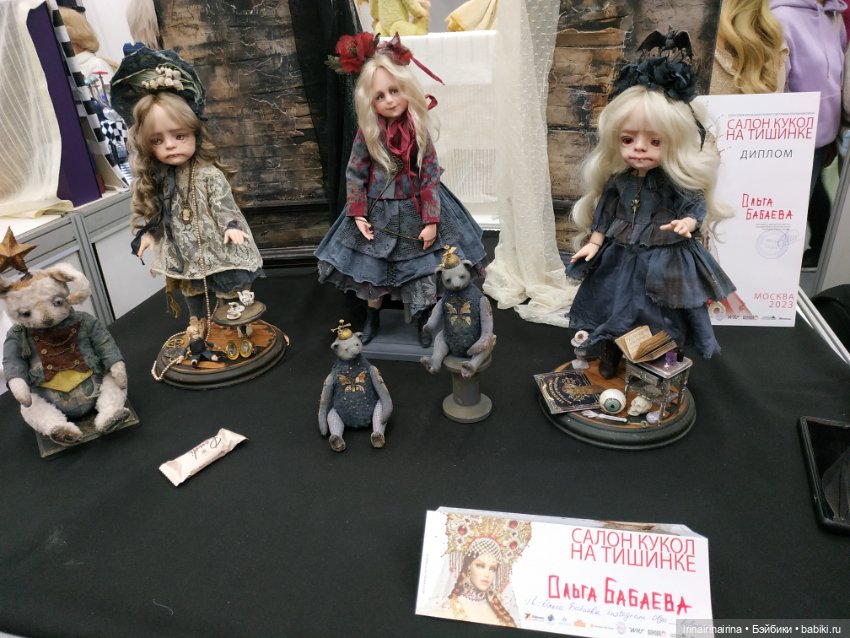 Выставка кукол и Тедди, Москва, Тишинская пл, д. 1. Часть 2