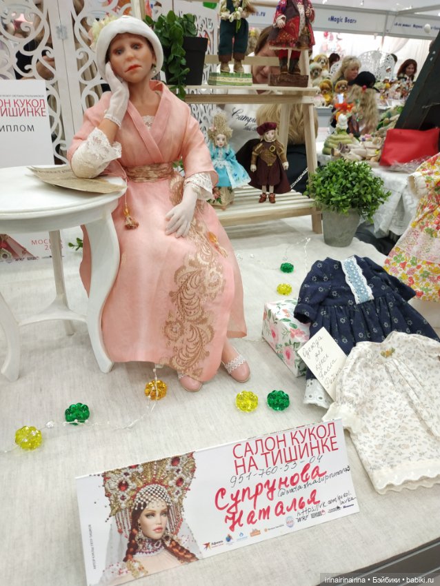 Выставка кукол и Тедди, Москва, Тишинская пл, д. 1. Часть 3