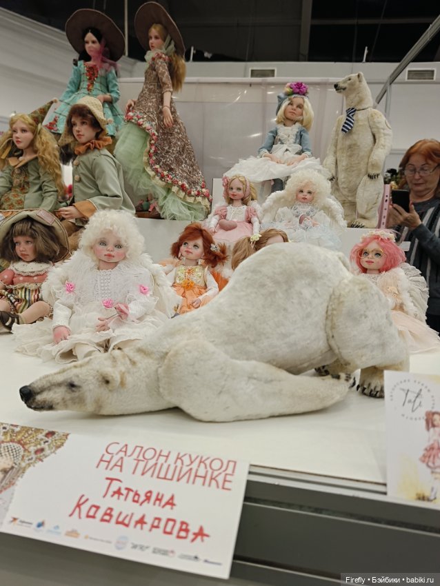 Осенняя выставка Кукол на Тишинке 2023
