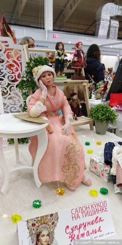 Осенний бал кукол на Тишинке 2023, часть 3 (фото 8)