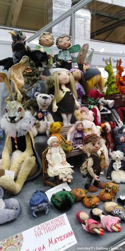 Осенний бал кукол на Тишинке 2023, часть 2 (фото 9)