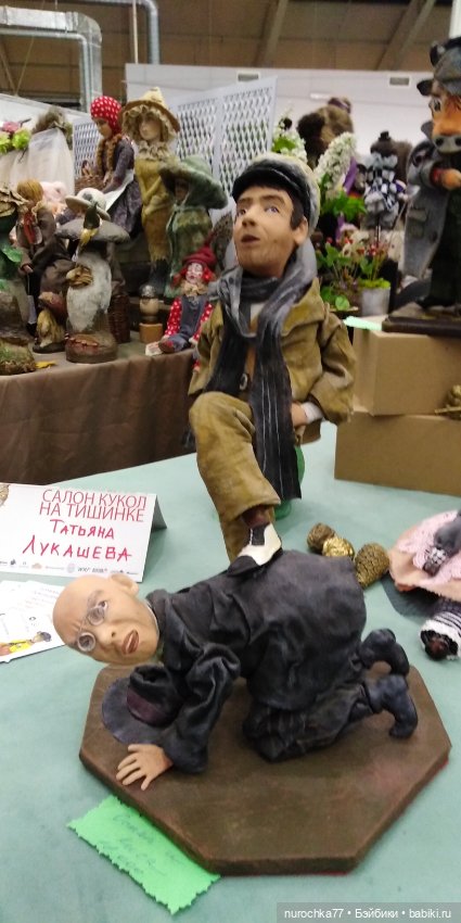 Осенний бал кукол на Тишинке 2023, часть 2