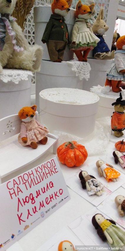 Осенний бал кукол на Тишинке 2023, часть 6